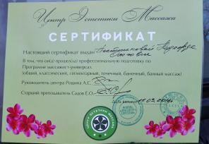 Массаж м.Перово