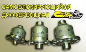 Внедорожные аксессуары и комплектующие