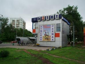 Продаю отдельностоящее 2-х этажное строение. Москва