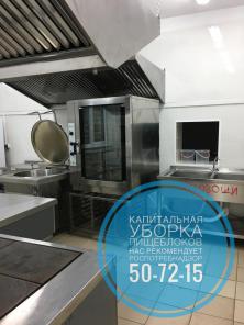 Уборка квартир, домов, офисов, помещений.