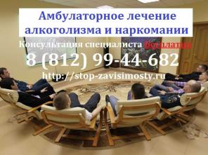 наркология,лечение наркомании и алкоголизма