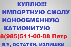 Купим неликвиды Звоните.