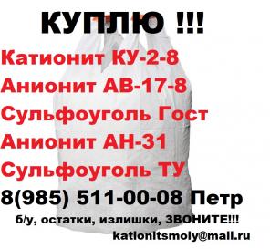 Купим неликвиды Звоните.