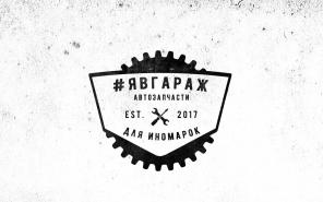 Продажа автозапчастей
