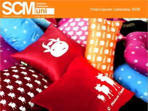 Текстильные сувениры/ Текстильные сувениры на заказ/ Сувенирная продукция из текстиля.
