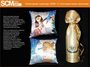 Текстильные сувениры/ Текстильные сувениры на заказ/ Сувенирная продукция из текстиля.