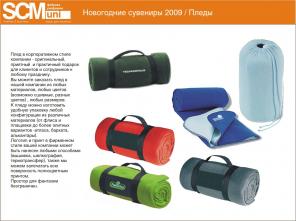 Пледы. Пошив на заказ. Оригинальные подарки и сувениры на заказ.