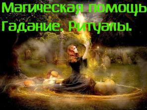 Целительница Аида