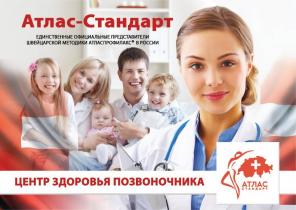 Болит спина? Шея? Плохая осанка?