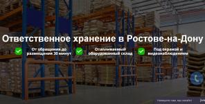 Оказание услуг в сфере железнодорожного транспорта.