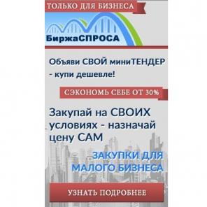 Объяви свой бизнес тендер