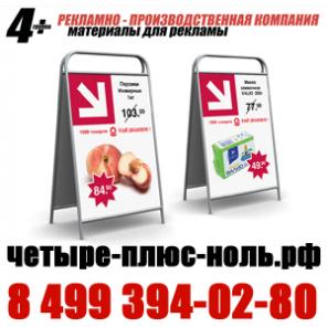 RollUp в Люберцах СтендыКотельники Вывески Жулебино Световые панели Кожухово световые короба Некрасовка вывески Выхино