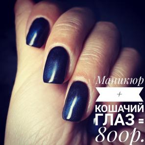 Маникюр на дому