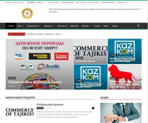 Финансовый супермаркет Республики Таджикистан