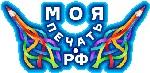 Рекламно-производственная компания "Моя Печать"