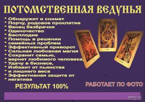 Определяю и снимаю порч приворот.верну любимого