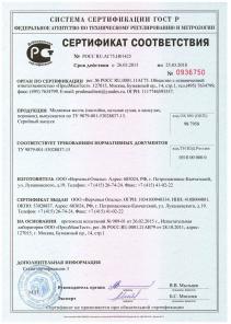 Медвежья желчь в капсулах
