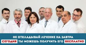Бесплатная диагностика позвоночника.Новый медицинский центр в Москве