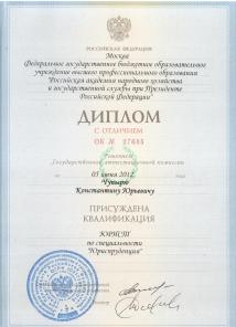 Юрист – судебный представитель