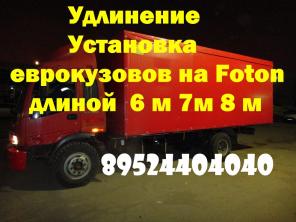 Бортовые платформы Man Hyundai Isuzu еврокузова купить фургон на Volvo Tata Iveko Toyota