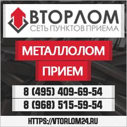 Сдать металлолом по Высокой цене! - Можно Нам!