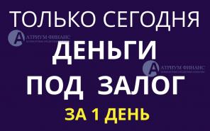 В июне мы сделали ставку от 9 процентов по залогу квартиры.