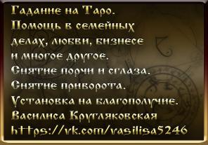 Гадание на картах Таро