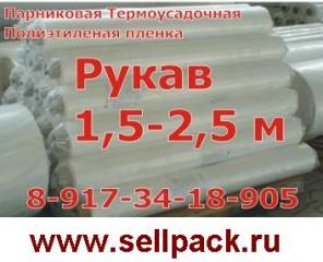 Уфаоргсинтез продукция пленка термоусадочная
