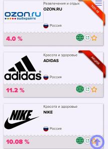 Франшиза - Платформа по возврату cash back