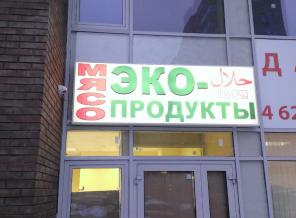 Предлагаем изготовление лайтбоксов