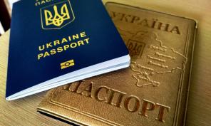 Паспорт Украины, загранпаспорт, купить - продать