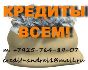 Плохая кредитная история? Только не для нас!