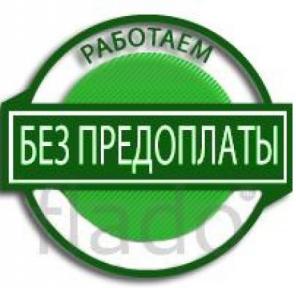 Деньги в долг в день обращения без предоплаты в любой ситуации