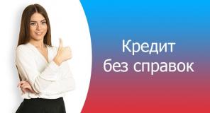 Выгодное получение кредита, подберем вариант подходящий именно Вам