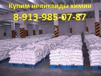 Приобретаем антиоксиданты, стабилизаторы.