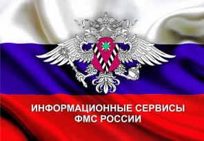 Помощь В получении Гражданства РФ