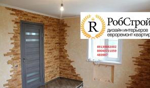 ремонт квартир в Омске