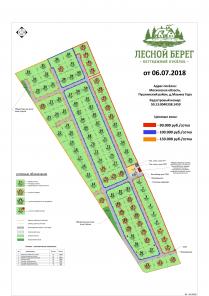 Продам участок 8.96 соток