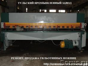 Ножницы для рубки металлического проката стд-9, нк3418, н3118, стд-9