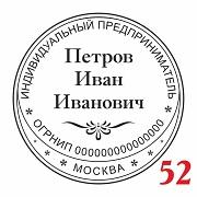 Печати и штампы сделает частный мастер