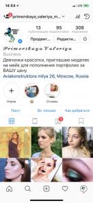 Макияж (визажист)