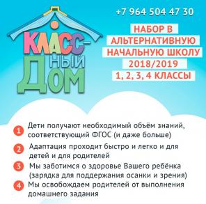 Обучение детей по методике В. И. Жохова