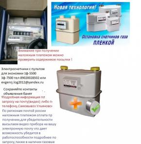 Приборы учета с замедлением учета