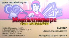 Металлопрокат оптом и в розницу