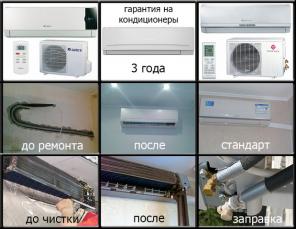 Ремонт, чистка, заправка кондиционеров