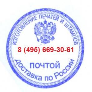 Сделать печать у частного мастера