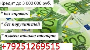Поможем гарантированно взять деньги без каких либо проблем.