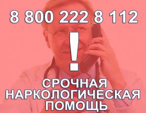 Лечение алкоголизма, лечение наркомании. Наркологический центр