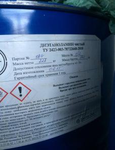 Предлагаем Диэтаноламин «чистый» (со склада в Дзержинске Нижегородской обл.):