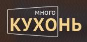 Кухни на заказ